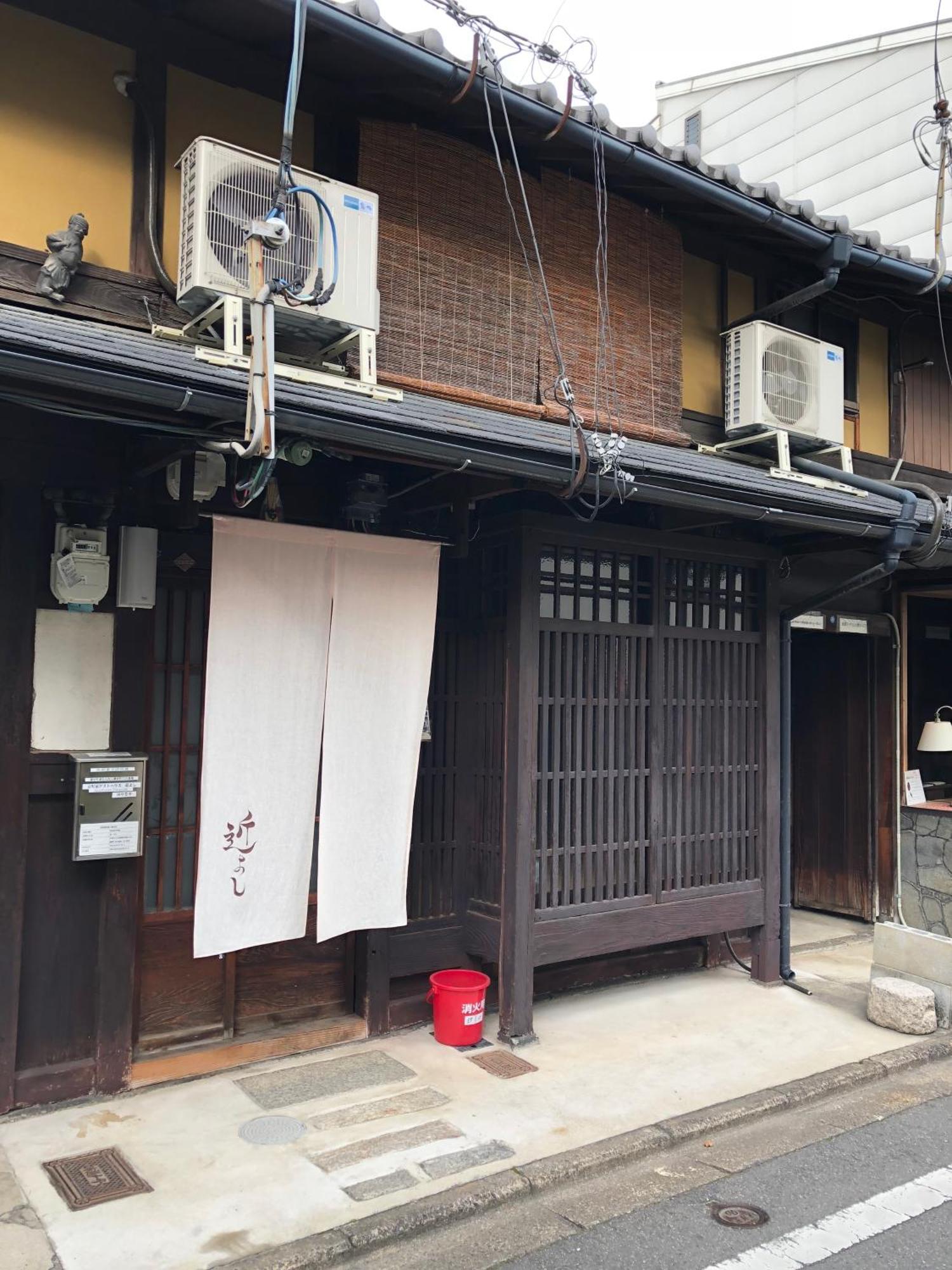 京町家 近よし — Photos 3
